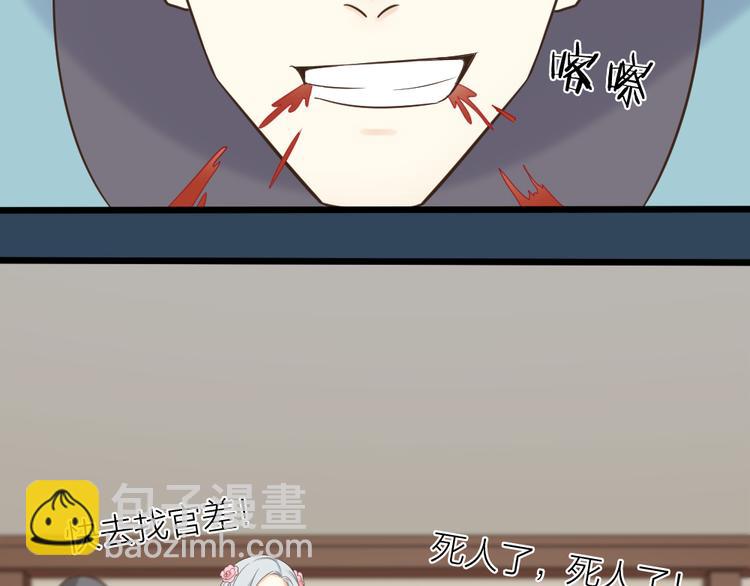 第三季 05你不止是朕的贤臣(1/2)-第104话