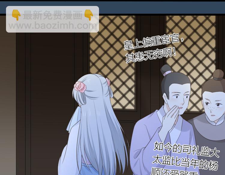 第三季 05你不止是朕的贤臣(1/2)-第104话