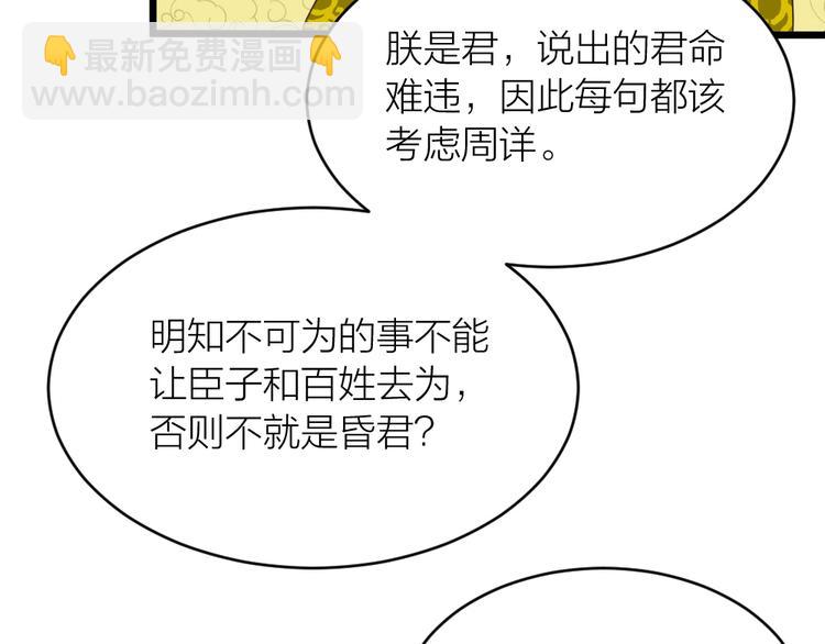 第三季 05你不止是朕的贤臣(1/2)-第104话