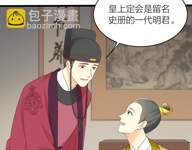 第三季 05你不止是朕的贤臣(1/2)-第104话
