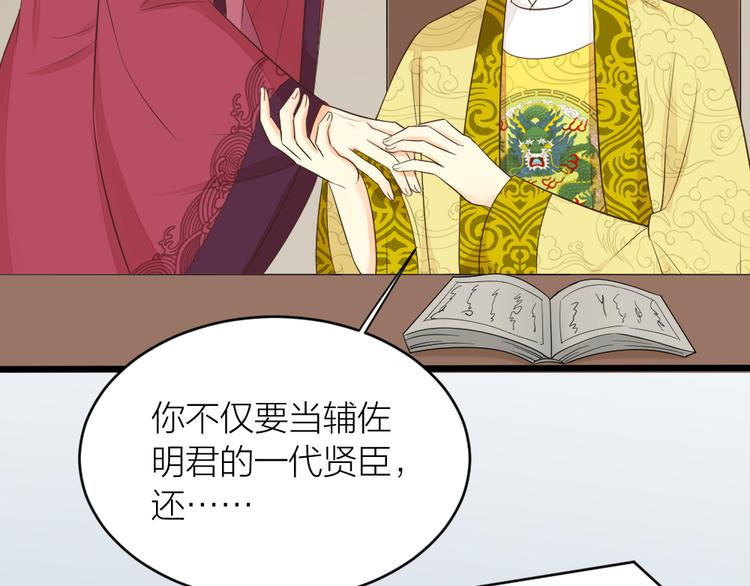 第三季 05你不止是朕的贤臣(1/2)-第104话