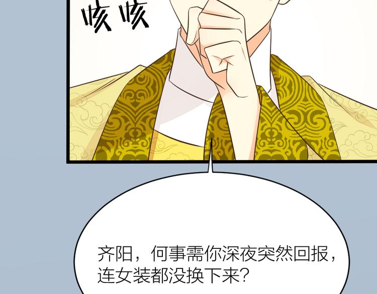 第三季 05你不止是朕的贤臣(1/2)-第104话