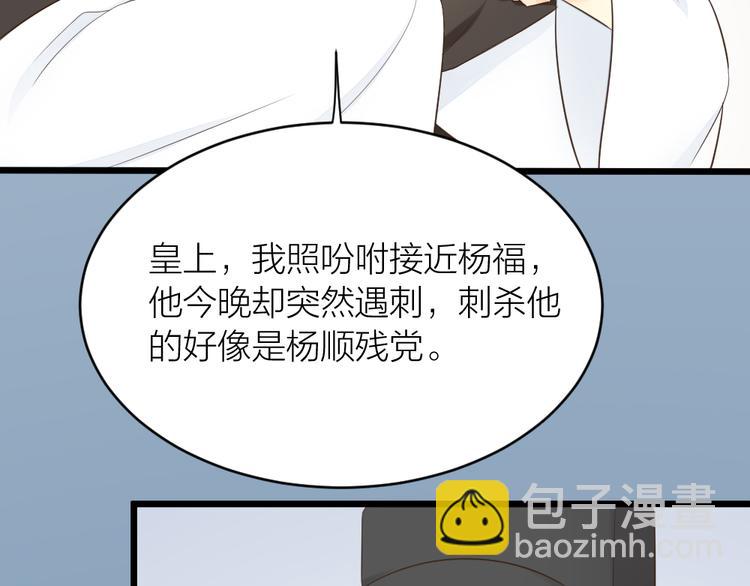 第三季 05你不止是朕的贤臣(1/2)-第104话