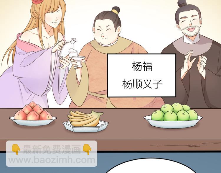 第三季 05你不止是朕的贤臣(1/2)-第104话