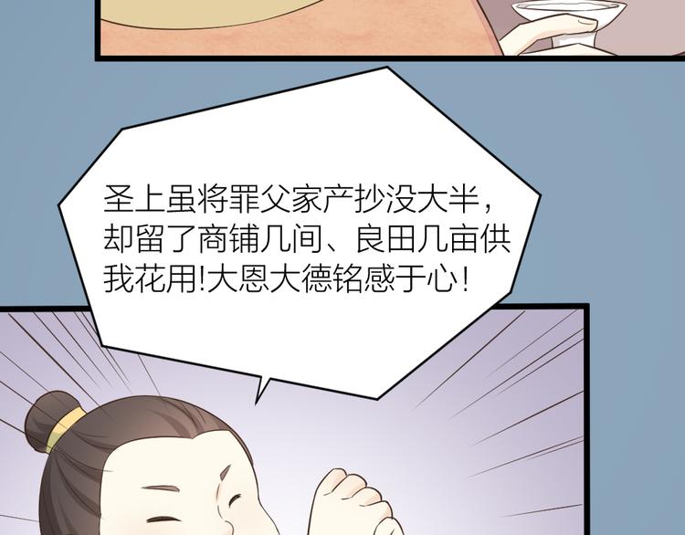 第三季 05你不止是朕的贤臣(1/2)-第104话