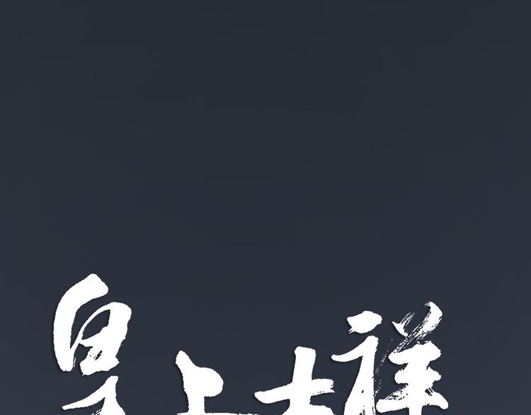 第三季 07口是心非(1/3)-第106话