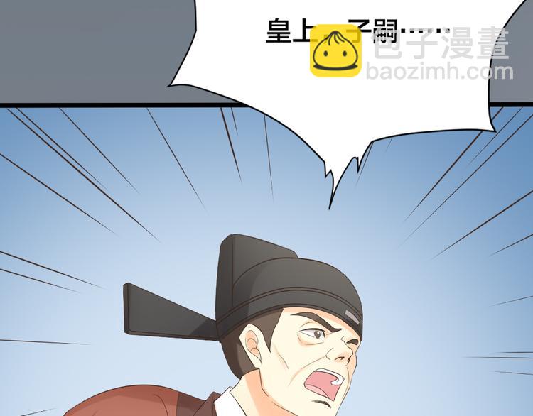 第三季 07口是心非(1/3)-第106话