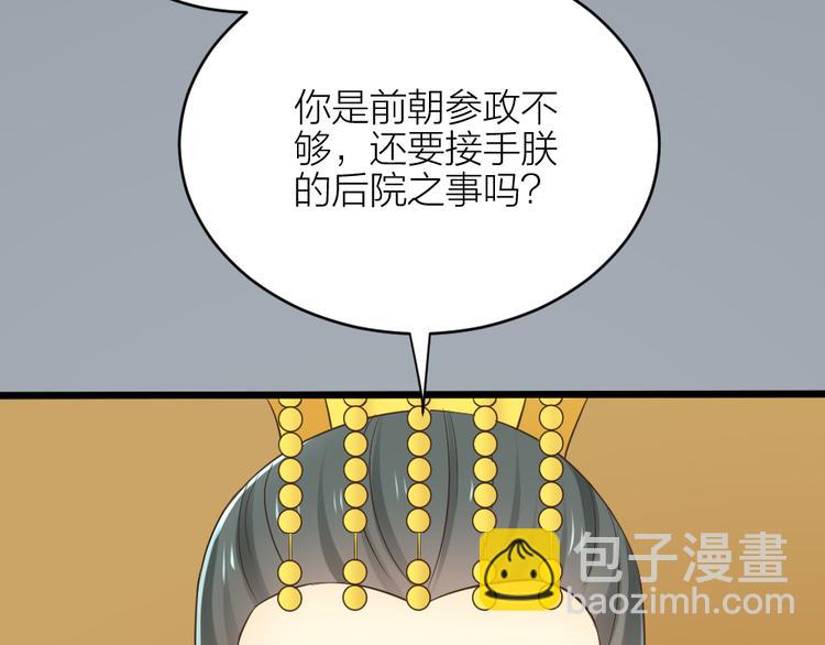 第三季 07口是心非(1/3)-第106话