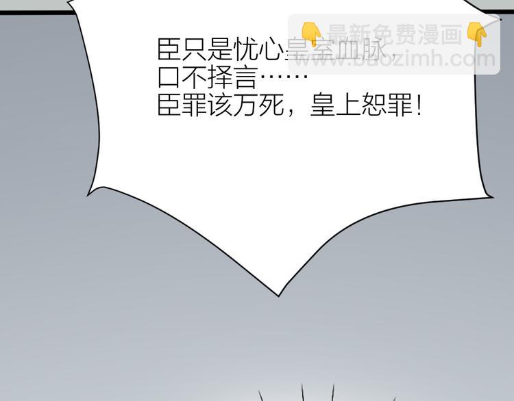 第三季 07口是心非(1/3)-第106话