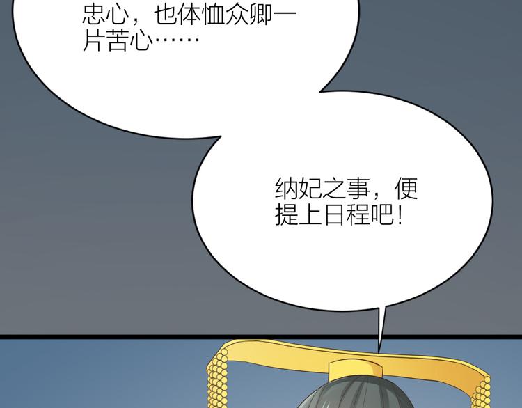 第三季 07口是心非(1/3)-第106话