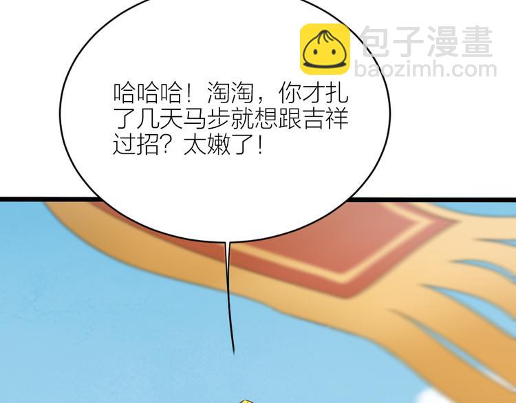 第三季 09你有我啊(1/2)-第108话