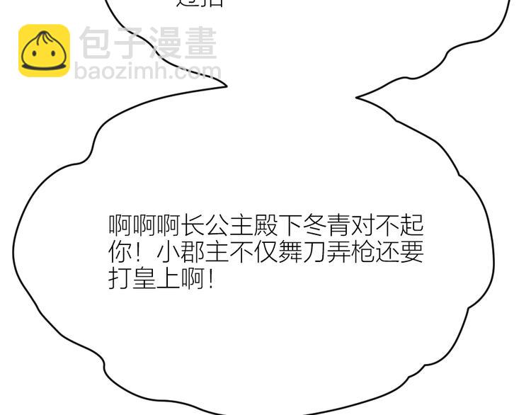 第三季 09你有我啊(1/2)-第108话