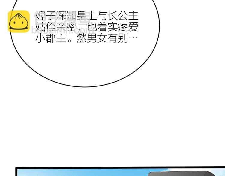 第三季 09你有我啊(1/2)-第108话