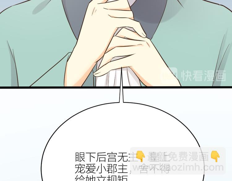 第三季 09你有我啊(1/2)-第108话