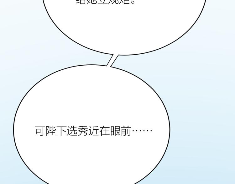 第三季 09你有我啊(1/2)-第108话