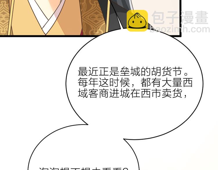 第三季 11吉祥的心意(1/3)-第110话