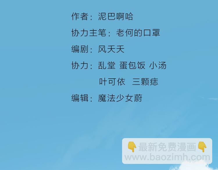 第三季 11吉祥的心意(1/3)-第110话