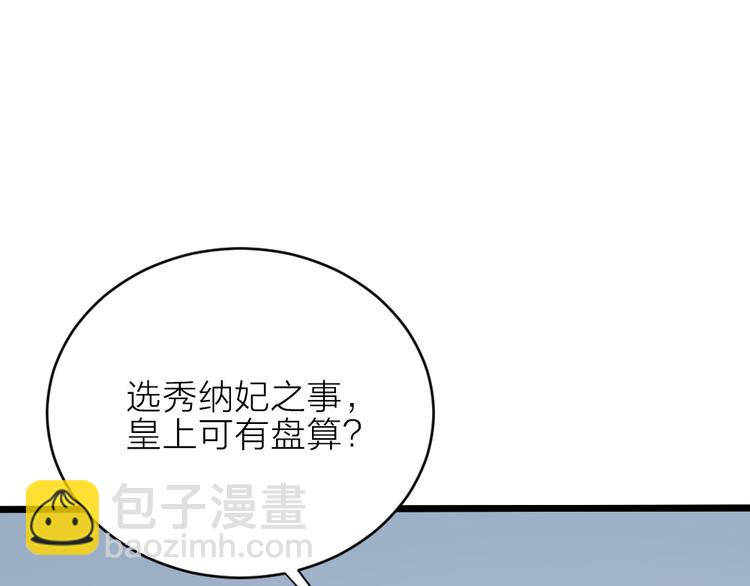 第三季 11吉祥的心意(1/3)-第110话