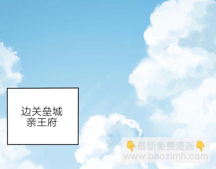 第三季 11吉祥的心意(1/3)-第110话