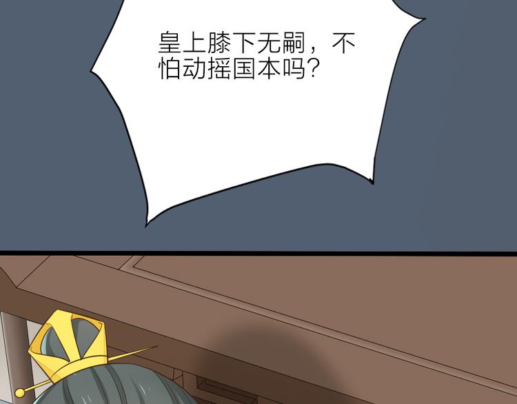 第三季 11吉祥的心意(1/3)-第110话