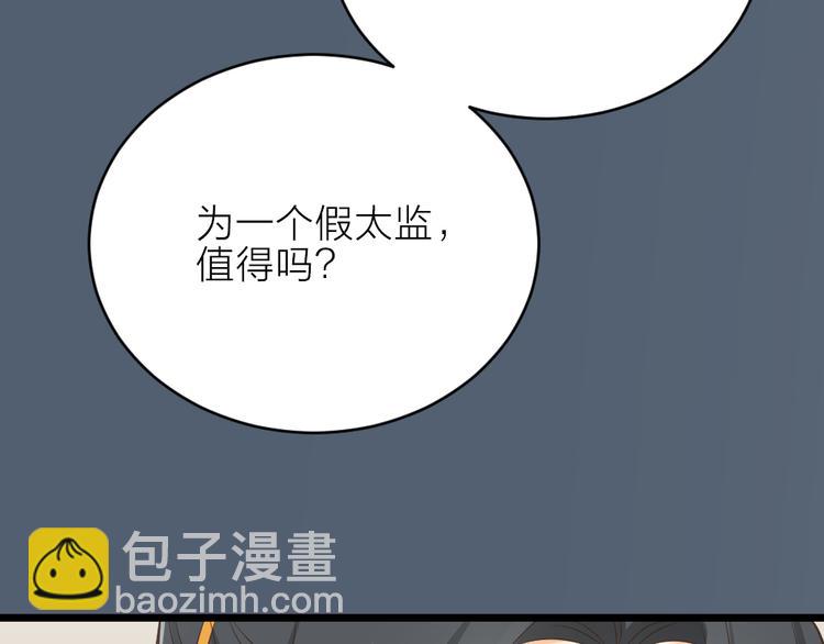 第三季 11吉祥的心意(1/3)-第110话