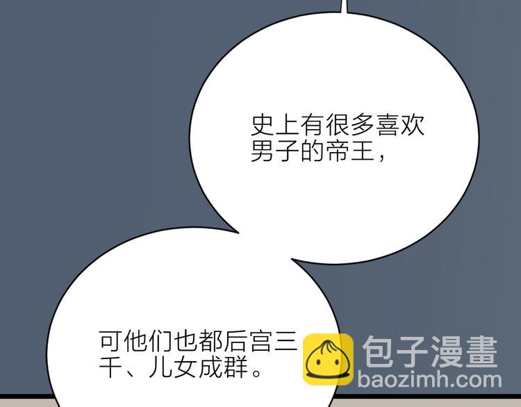 第三季 11吉祥的心意(1/3)-第110话