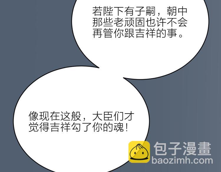 第三季 11吉祥的心意(1/3)-第110话