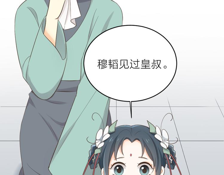 第三季 11吉祥的心意(1/3)-第110话