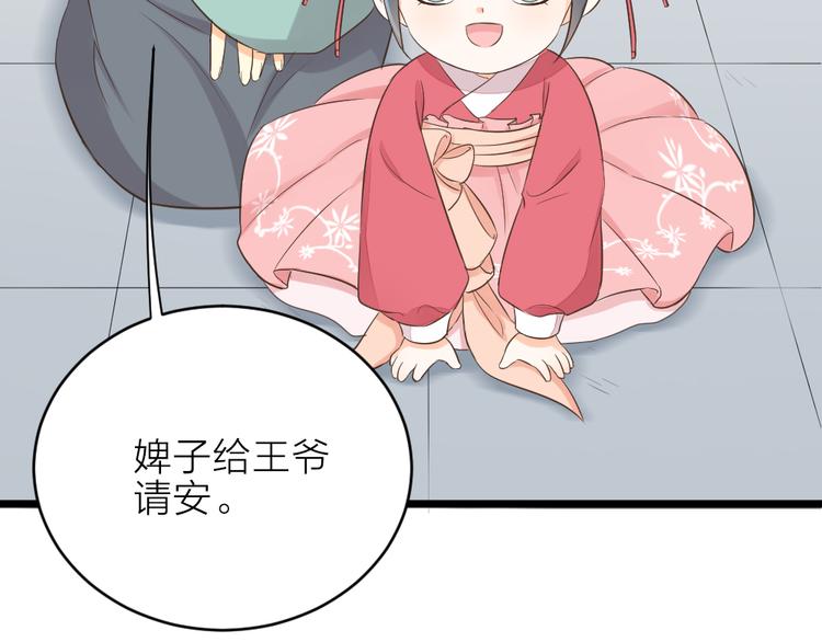 第三季 11吉祥的心意(1/3)-第110话