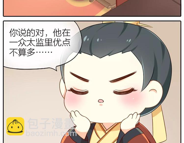 番外1 我的朋友只有两点好-第12话