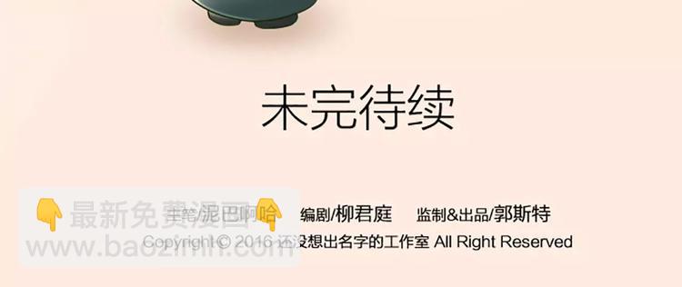 番外1 我的朋友只有两点好-第12话