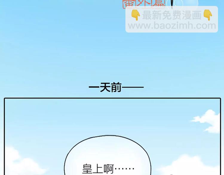 番外1 我的朋友只有两点好-第12话