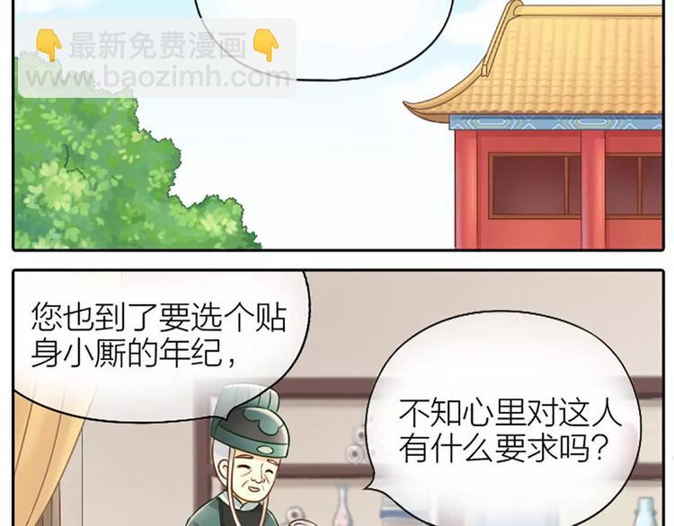 番外1 我的朋友只有两点好-第12话