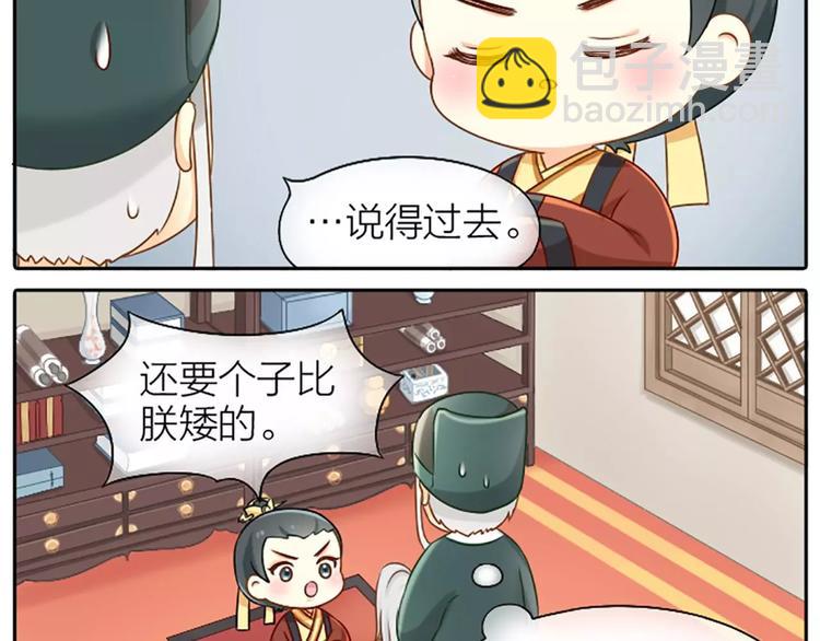 番外1 我的朋友只有两点好-第12话