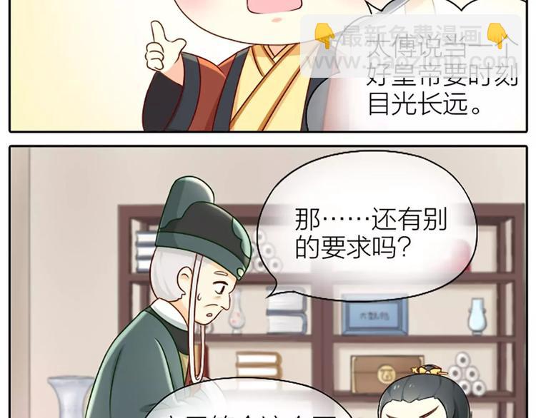 番外1 我的朋友只有两点好-第12话