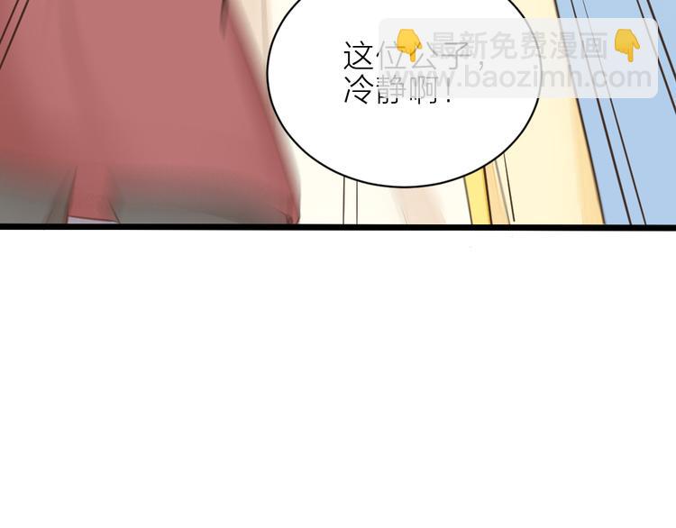 第三季 13你要对我负责！(1/3)-第112话