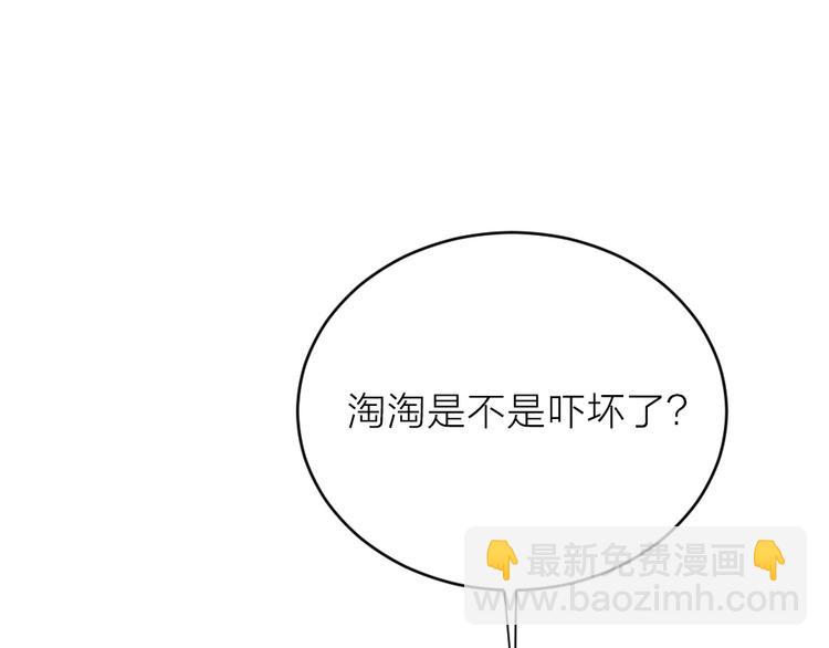 第三季 13你要对我负责！(1/3)-第112话