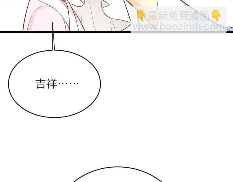 第三季 13你要对我负责！(1/3)-第112话
