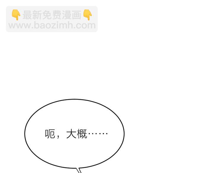 第三季 13你要对我负责！(1/3)-第112话