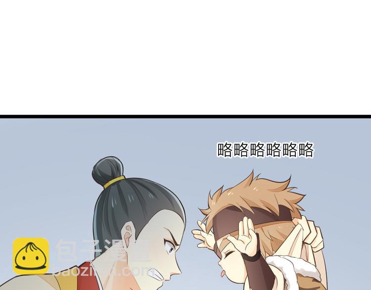 第三季 13你要对我负责！(1/3)-第112话
