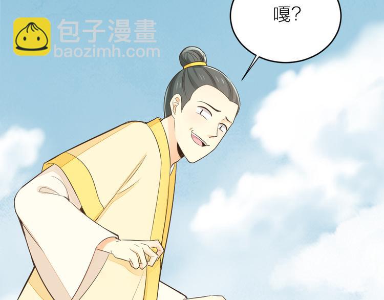 第三季 13你要对我负责！(1/3)-第112话
