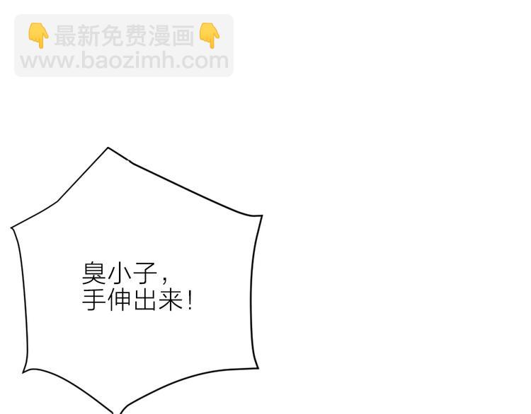 第三季 13你要对我负责！(1/3)-第112话