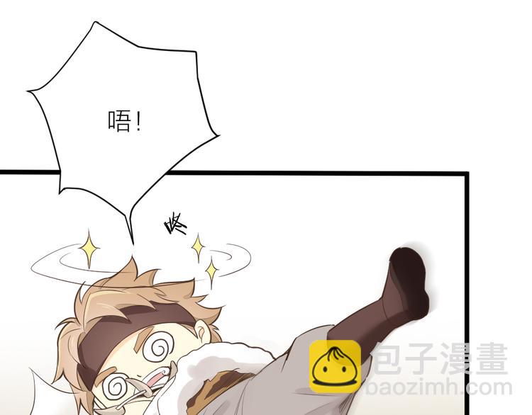 第三季 13你要对我负责！(1/3)-第112话