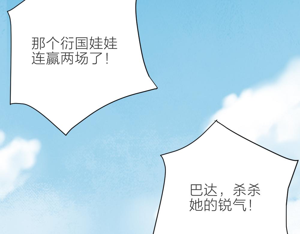第三季 15衍国&ldquo;病鬼&rdquo;(1/3)-第114话