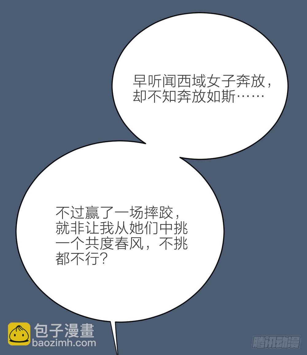 第三季 17来呀~一起困觉(1/2)-第116话