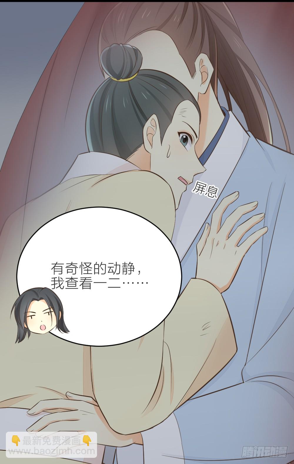 第三季 17来呀~一起困觉(1/2)-第116话