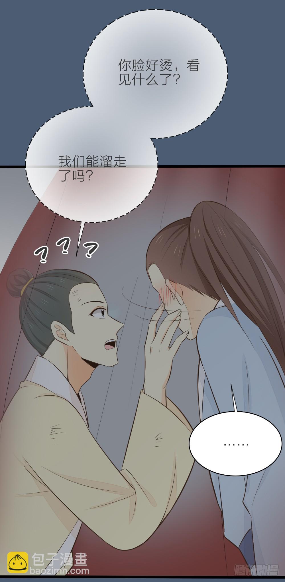 第三季 17来呀~一起困觉(1/2)-第116话