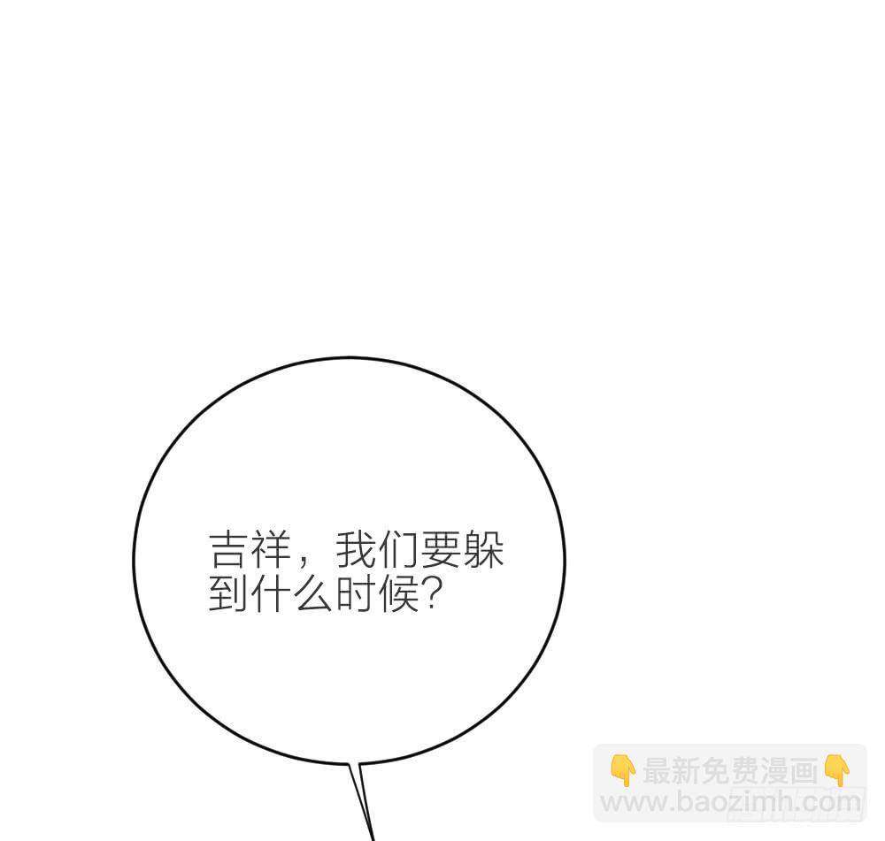 第三季 17来呀~一起困觉(1/2)-第116话