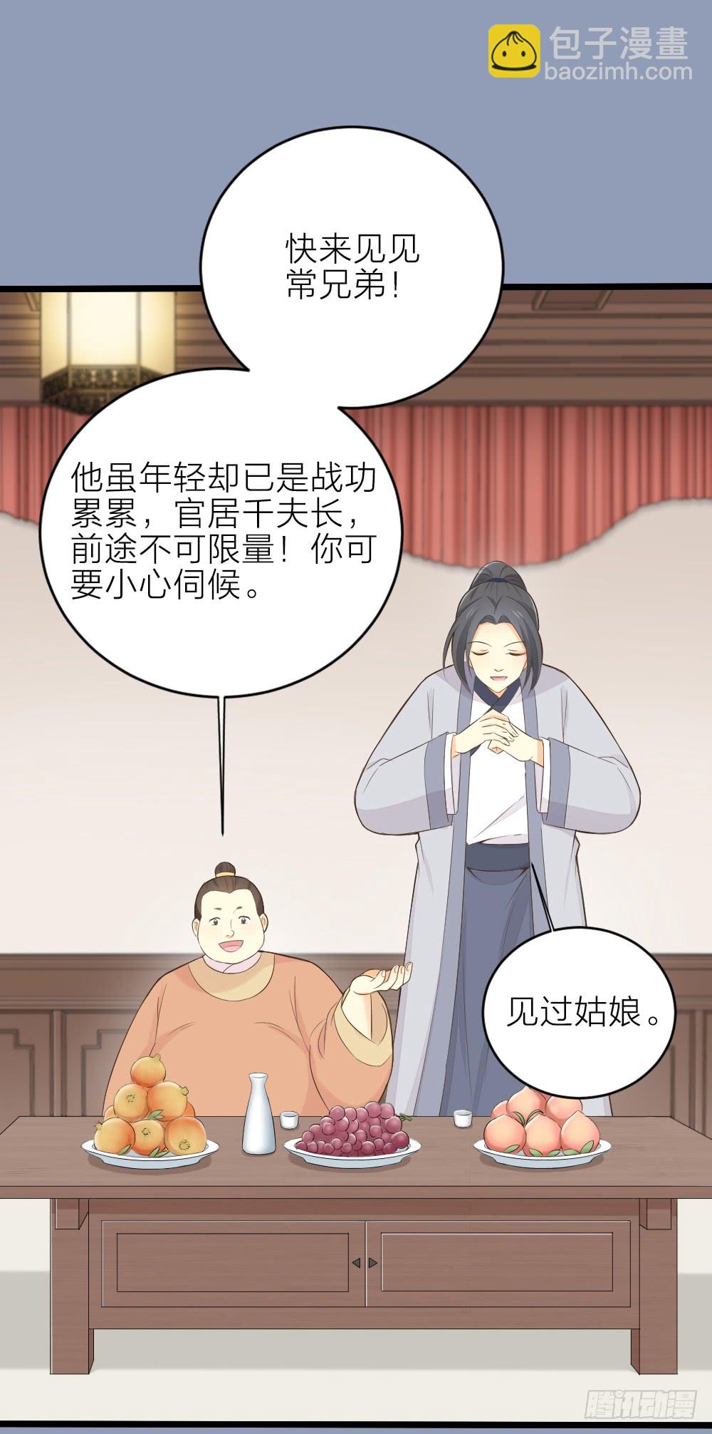 第三季 19这里有变态！-第118话