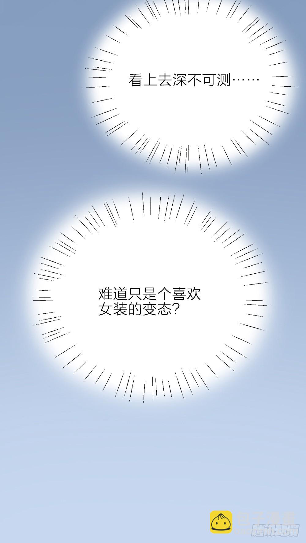 第三季 19这里有变态！-第118话